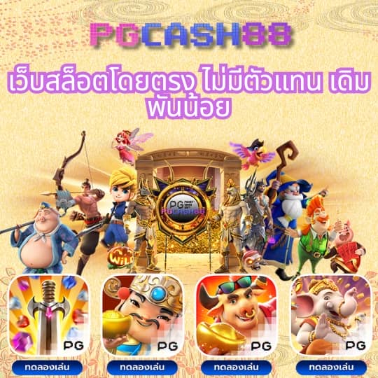 nowgoal ภาษาไทย